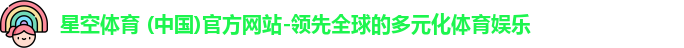 星空体育